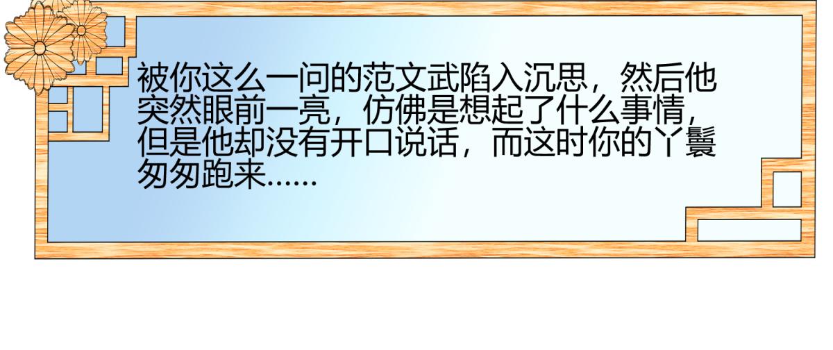 🍶穿越了，好好活着吧 虽然有危险，但是穿越也不错？ 第17页