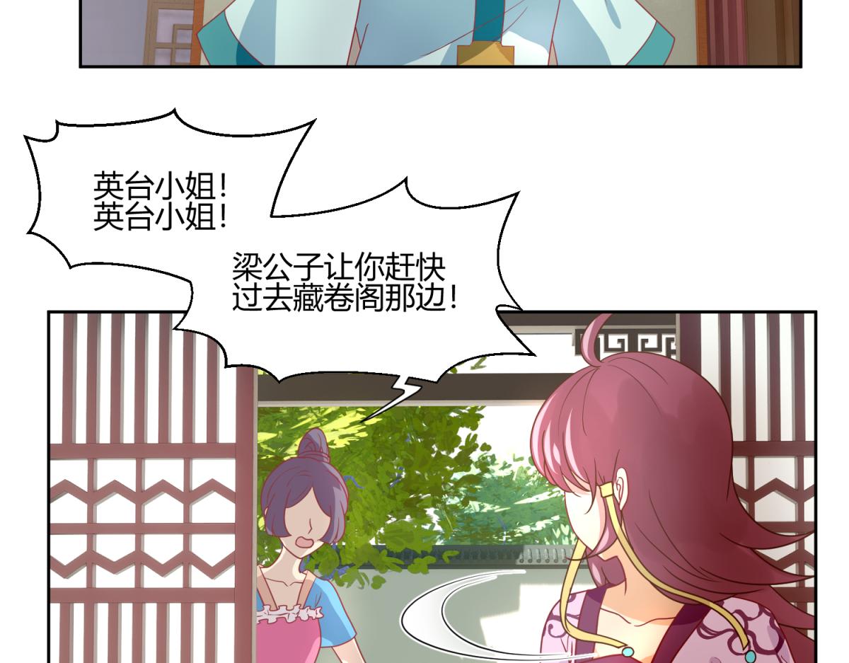 🍶穿越了，好好活着吧 虽然有危险，但是穿越也不错？ 第19页