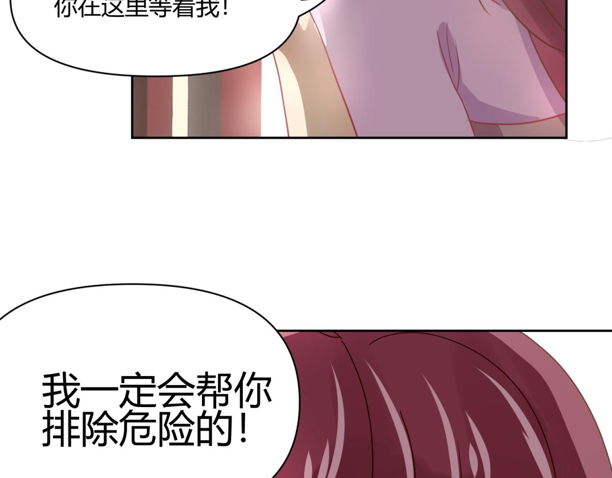🍶穿越了，好好活着吧 虽然有危险，但是穿越也不错？ 第24页