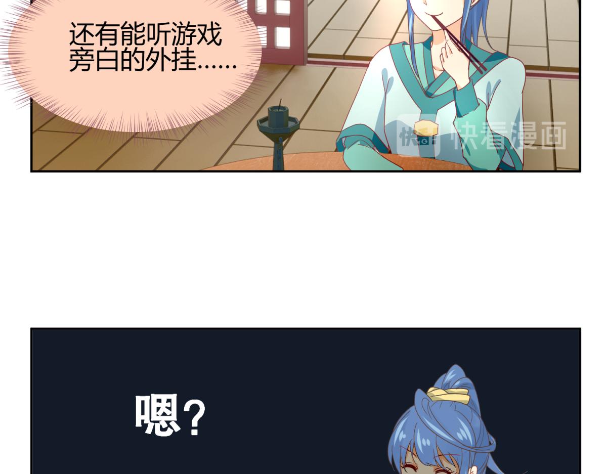 🍶穿越了，好好活着吧 虽然有危险，但是穿越也不错？ 第34页