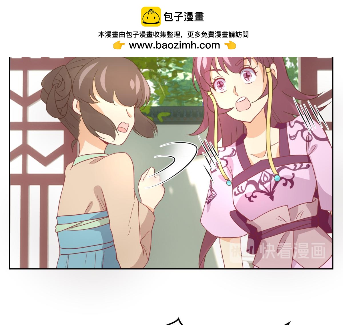 🍶穿越了，好好活着吧 虽然有危险，但是穿越也不错？ 第7页