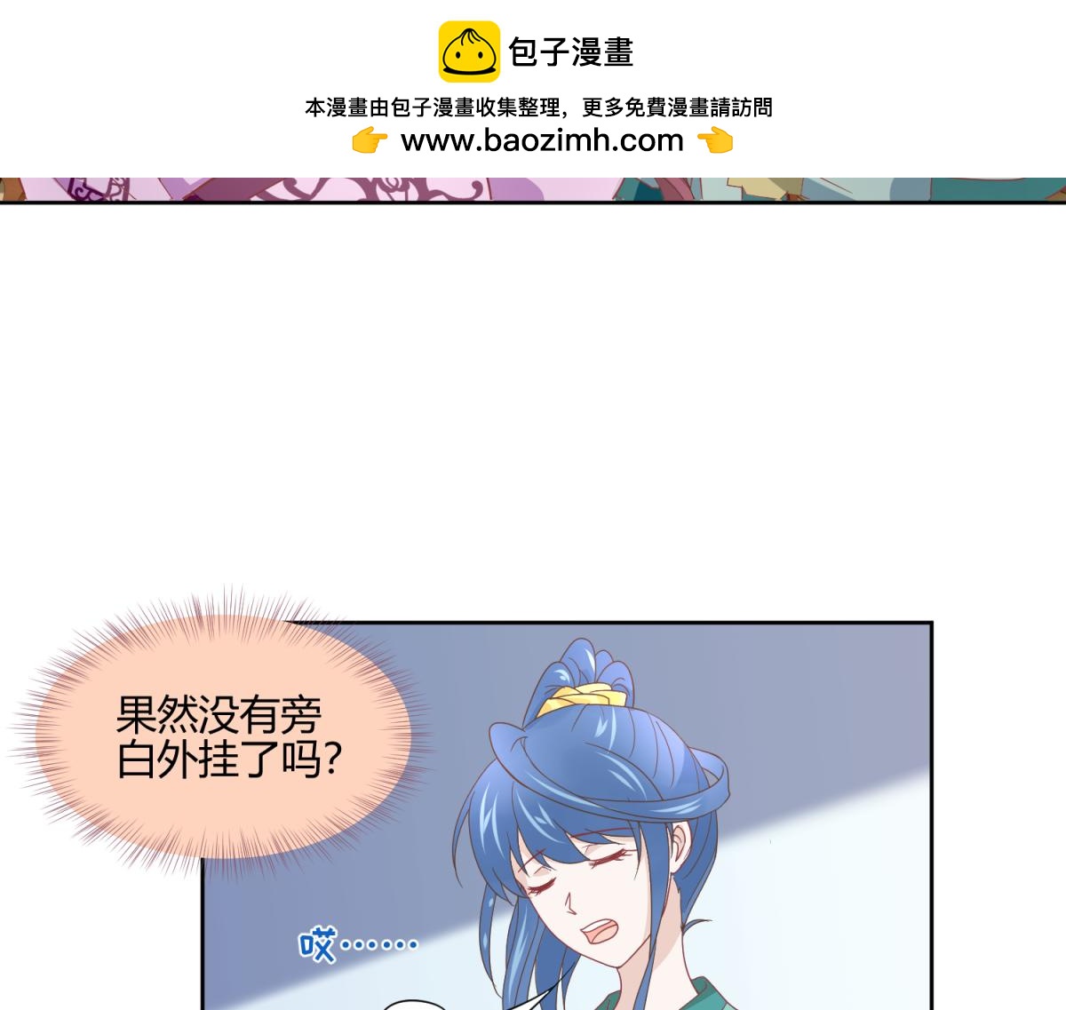 🍶穿越了，好好活着吧 7 我的护卫？ 第4页