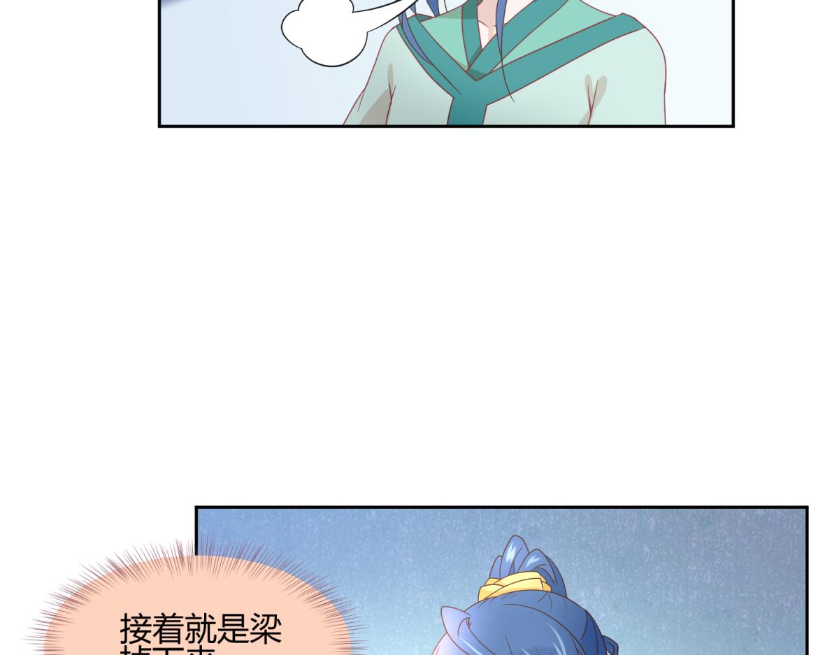 🍶穿越了，好好活着吧 7 我的护卫？ 第5页