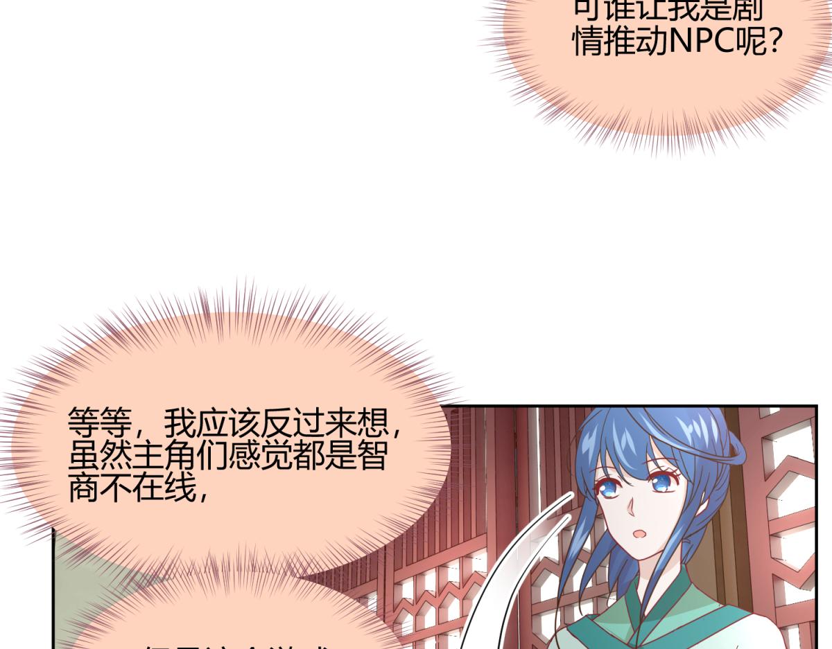 🍶穿越了，好好活着吧 9 断案要素之物证 第23页