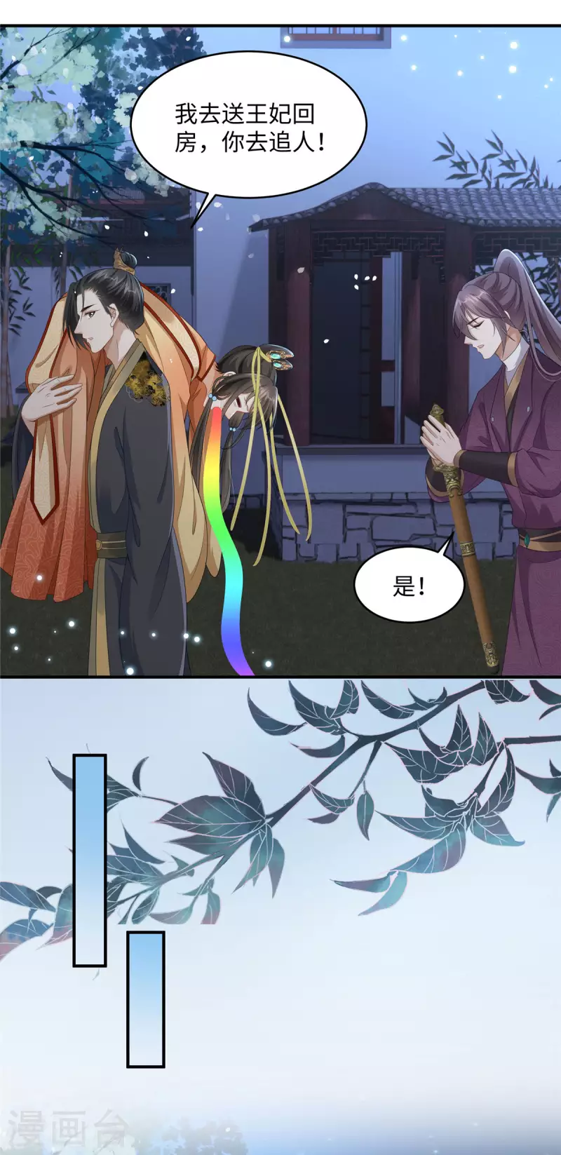 🍶穿越美人在作妖 第9话 你这个变态放我下来！ 第18页