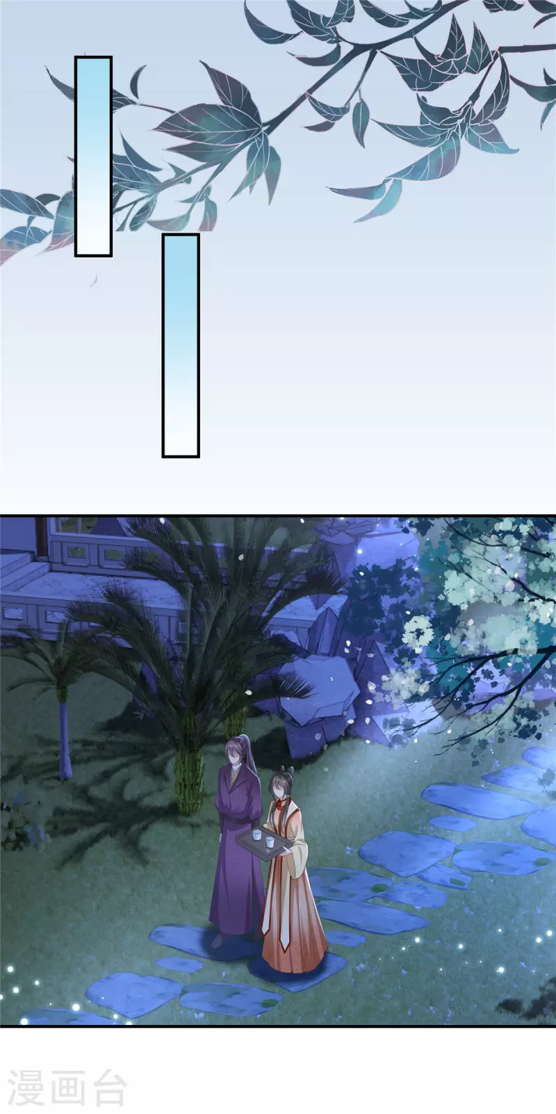 🍶穿越美人在作妖 第9话 你这个变态放我下来！ 第2页