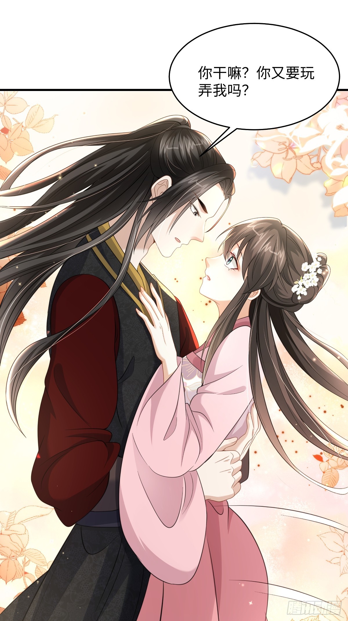 🍶穿越美人在作妖 第99话 临终遗言 第1页