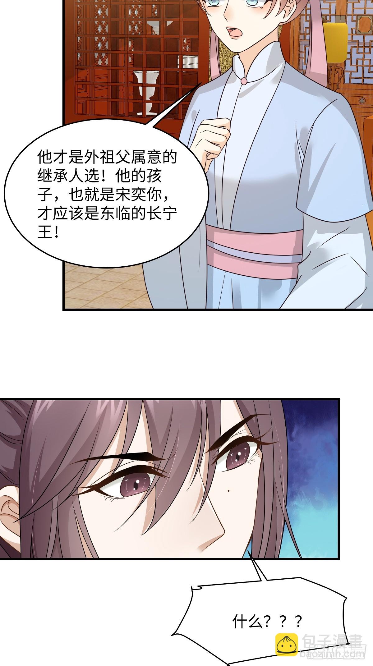 🍶穿越美人在作妖 第99话 临终遗言 第13页