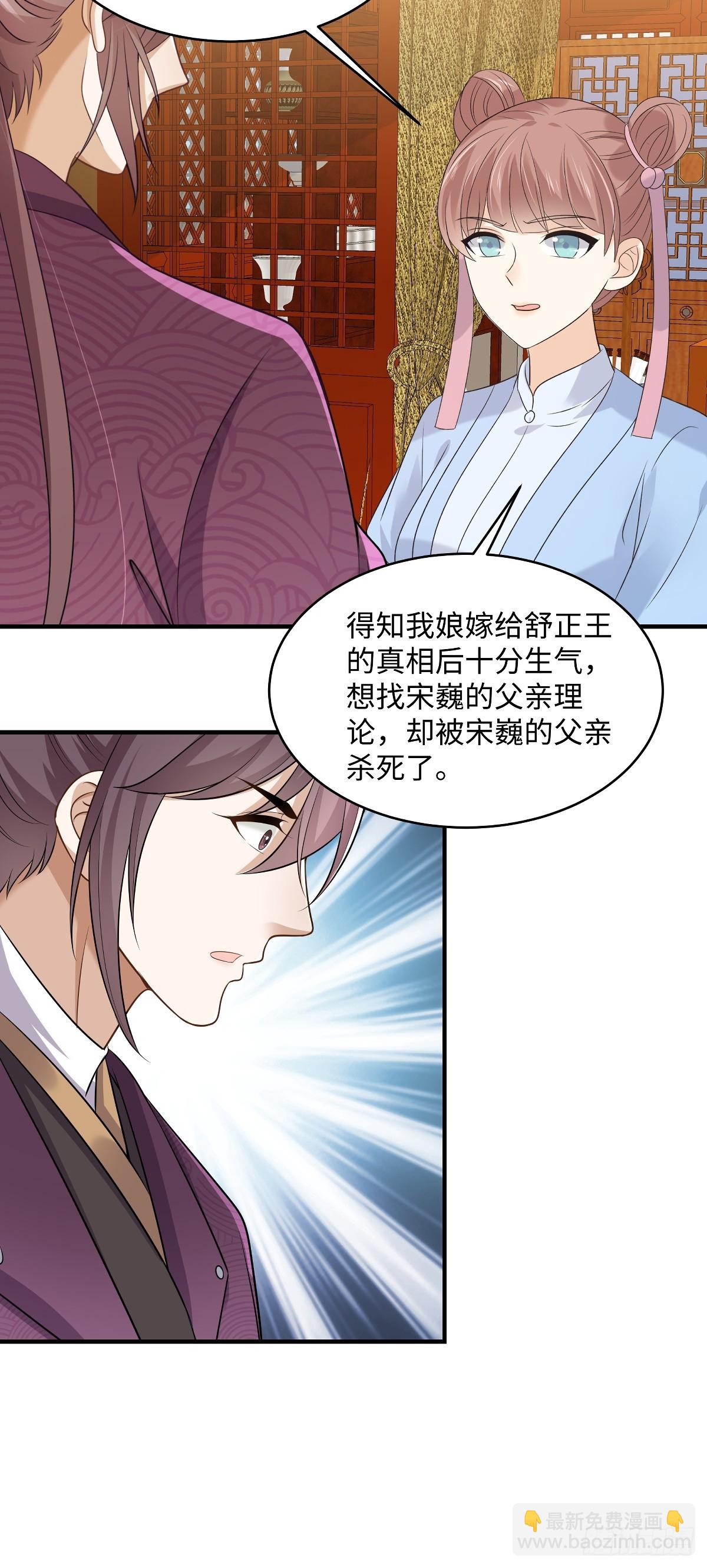 🍶穿越美人在作妖 第99话 临终遗言 第15页