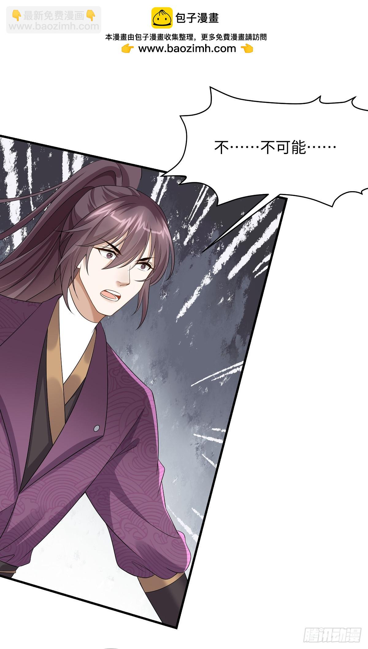 🍶穿越美人在作妖 第99话 临终遗言 第16页
