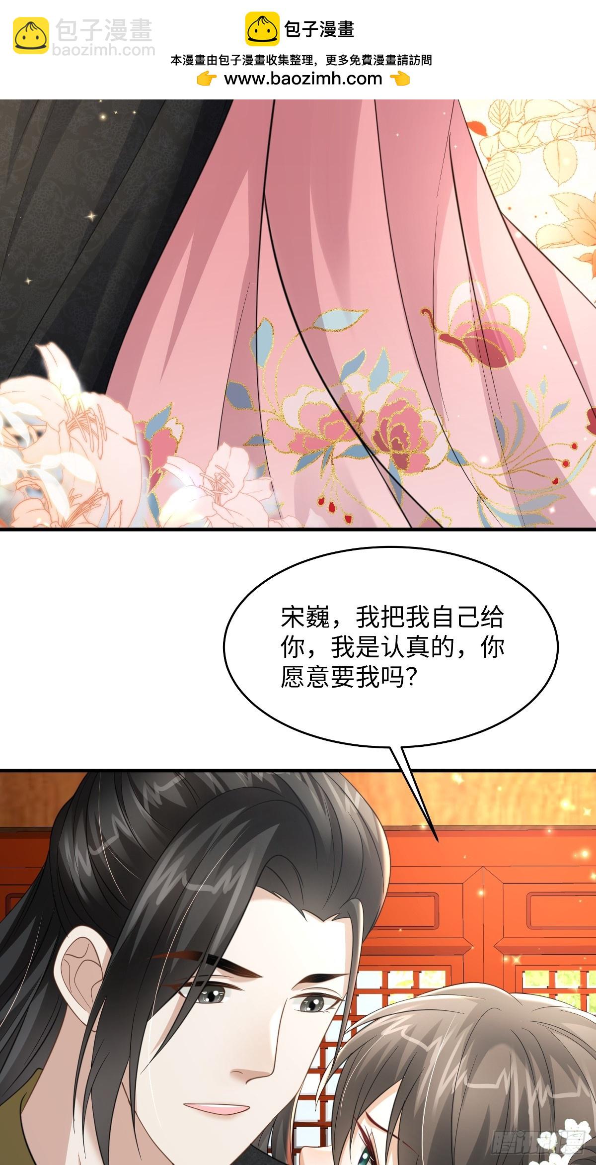 🍶穿越美人在作妖 第99话 临终遗言 第2页
