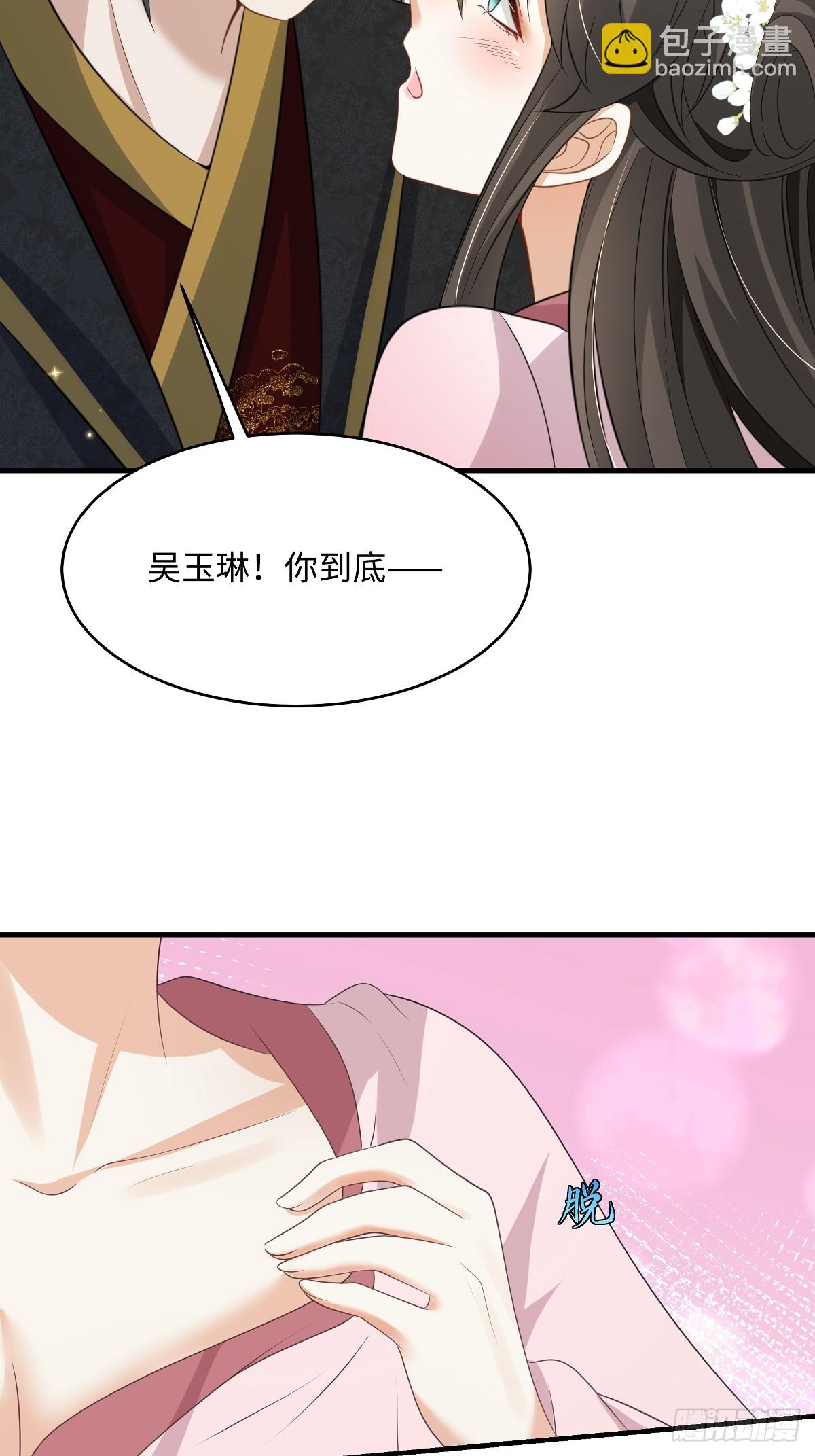 🍶穿越美人在作妖 第99话 临终遗言 第3页