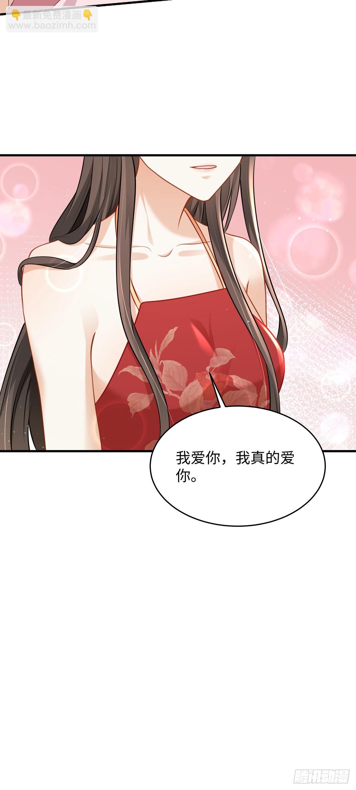 🍶穿越美人在作妖 第99话 临终遗言 第4页