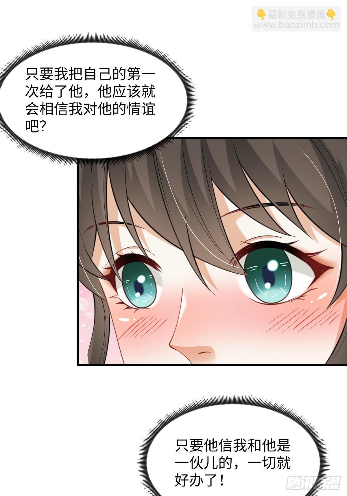🍶穿越美人在作妖 第99话 临终遗言 第5页