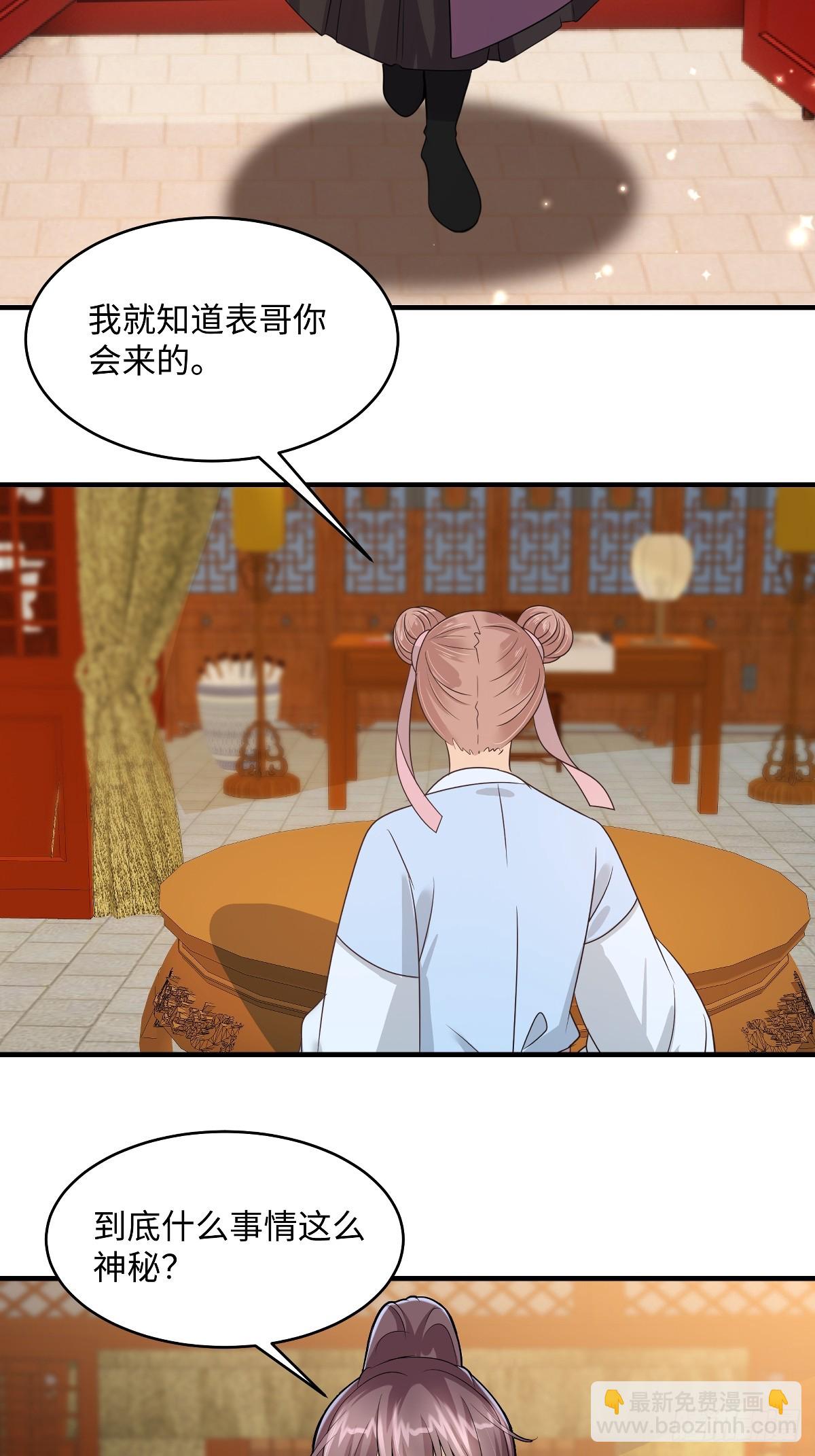 🍶穿越美人在作妖 第99话 临终遗言 第8页
