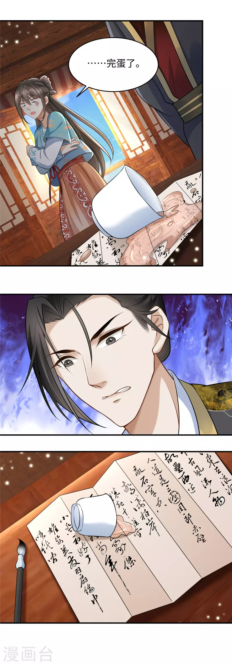 🍶穿越美人在作妖 第11话 埋胸贴脸杀 第12页