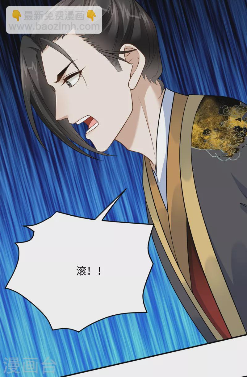 🍶穿越美人在作妖 第11话 埋胸贴脸杀 第15页