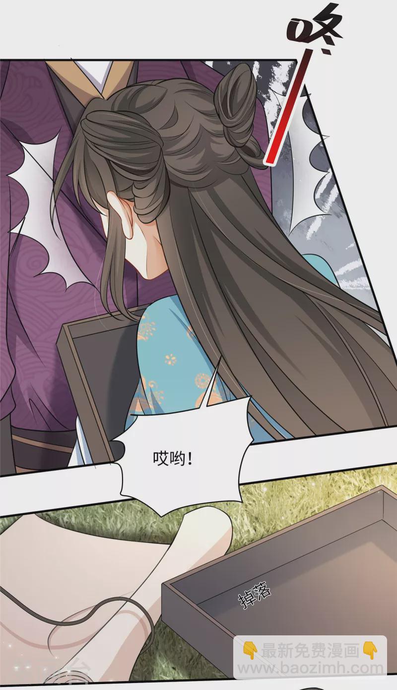 🍶穿越美人在作妖 第11话 埋胸贴脸杀 第20页