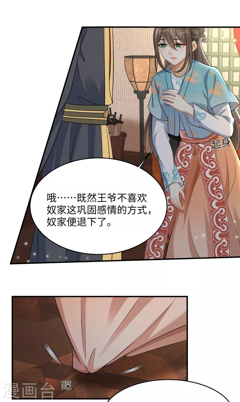 🍶穿越美人在作妖 第11话 埋胸贴脸杀 第7页