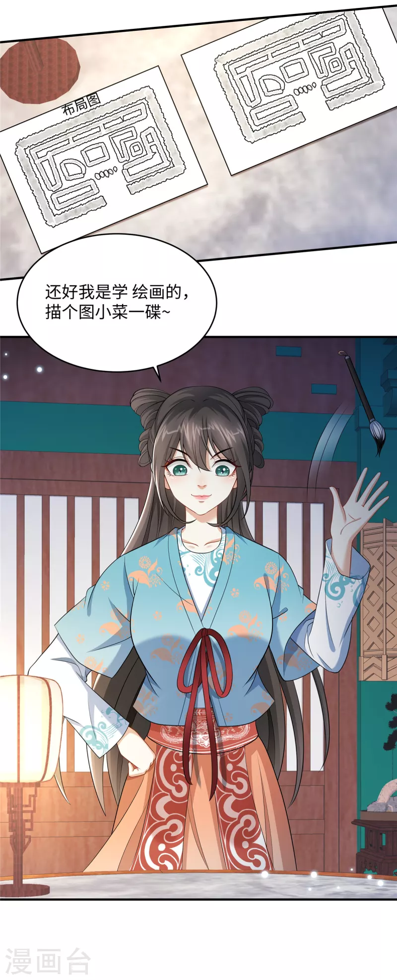 🍶穿越美人在作妖 第13话 身后那个硬硬的 第5页
