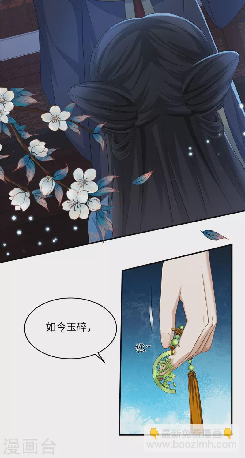 🍶穿越美人在作妖 第15话 兄长喜当爹 第4页