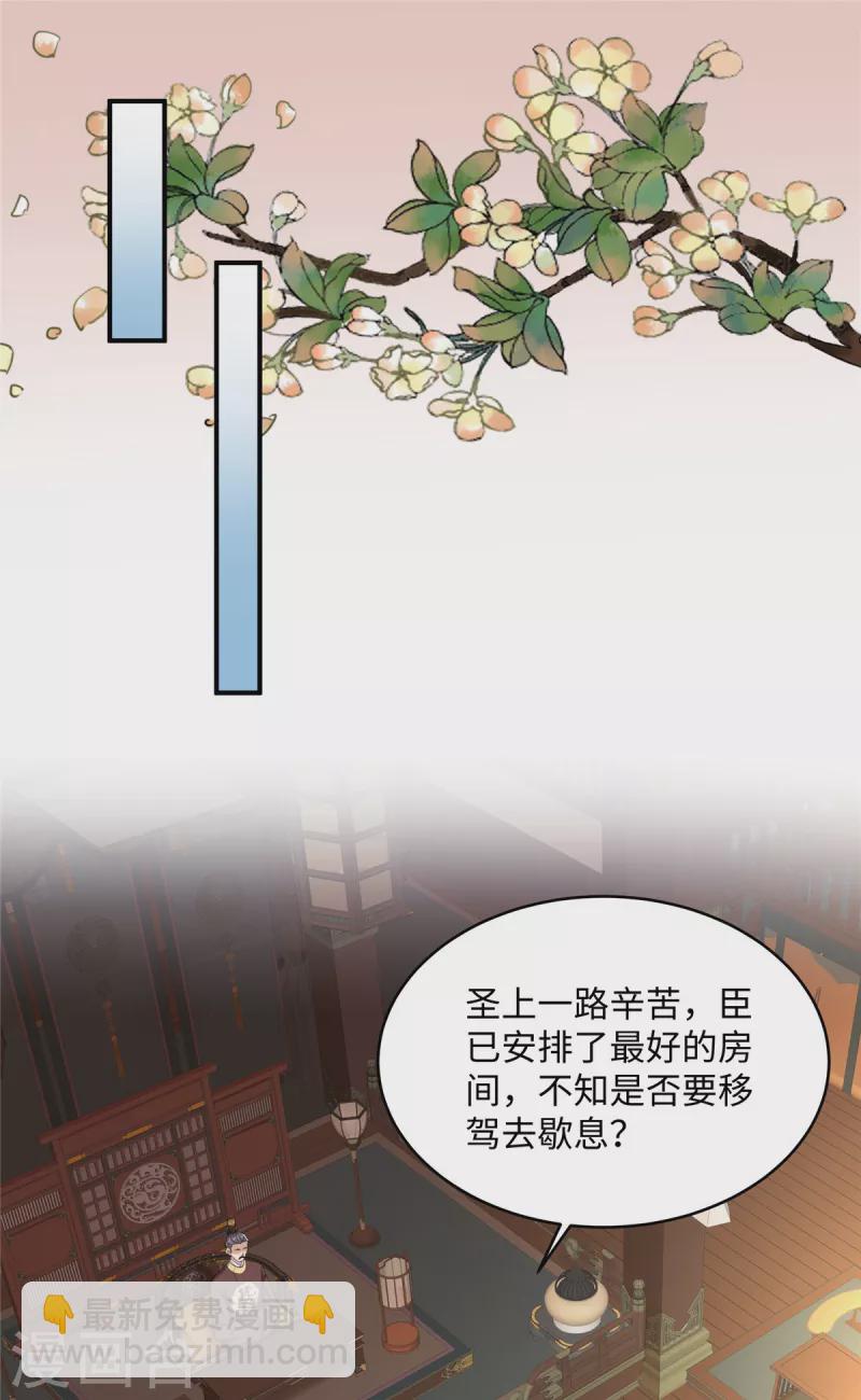 🍶穿越美人在作妖 第15话 兄长喜当爹 第5页