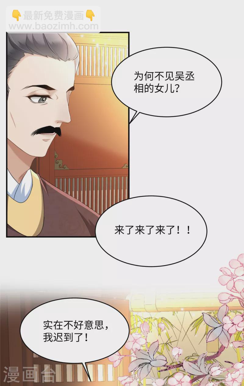 🍶穿越美人在作妖 第15话 兄长喜当爹 第6页