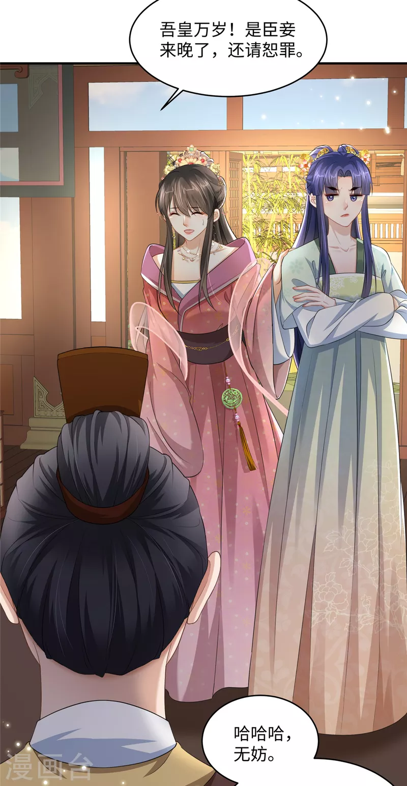 🍶穿越美人在作妖 第15话 兄长喜当爹 第9页