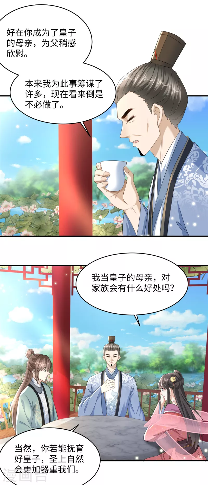 🍶穿越美人在作妖 第17话 丈夫不疼父亲不爱 第13页