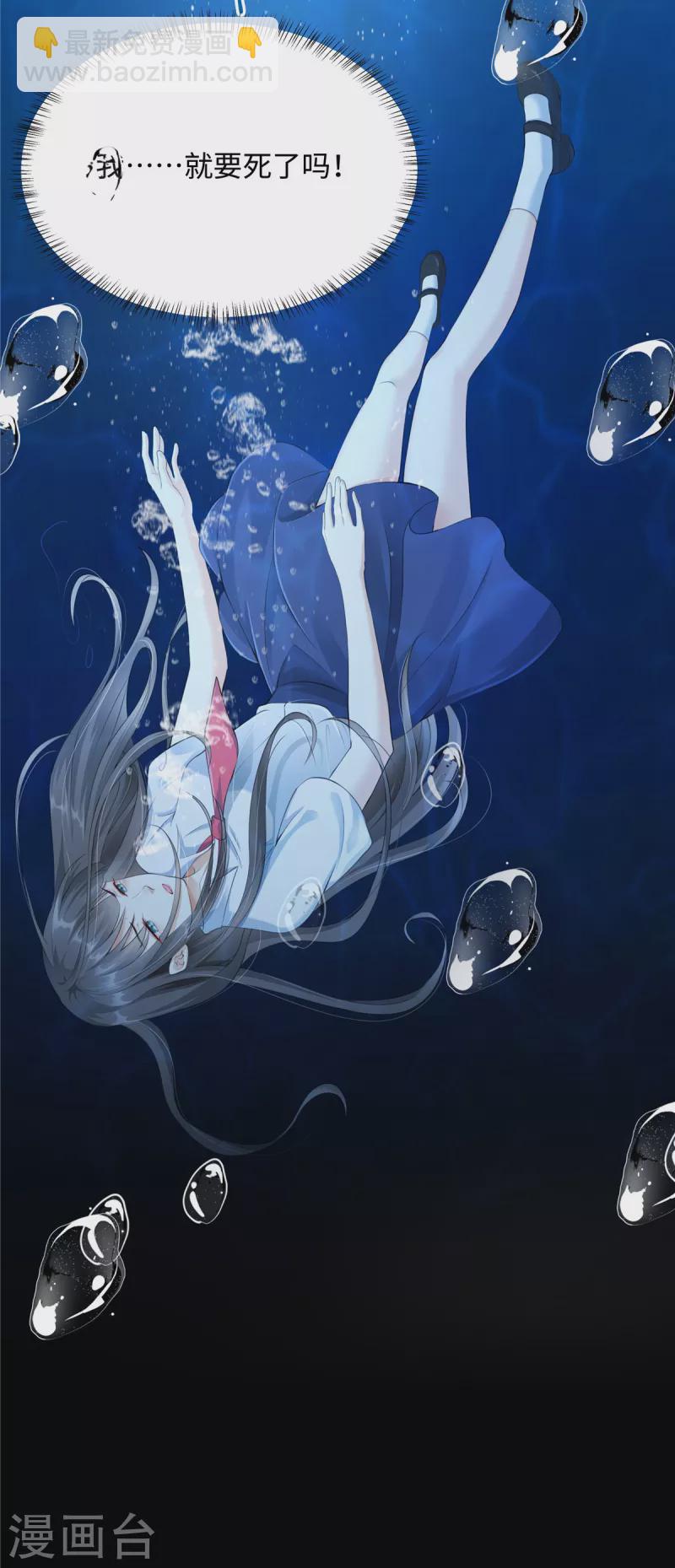 🍶穿越美人在作妖 第1话 穿越哪有手机香 第3页