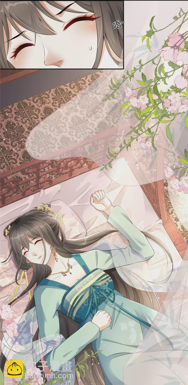 🍶穿越美人在作妖 第1话 穿越哪有手机香 第4页