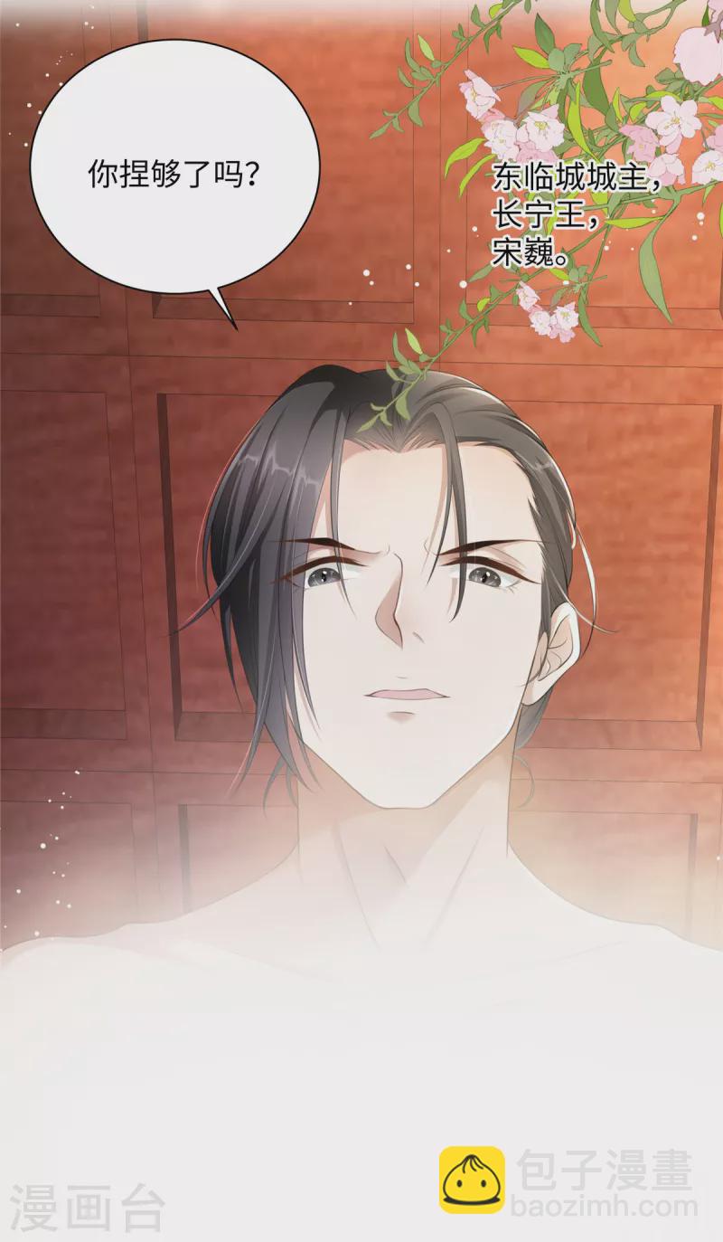 🍶穿越美人在作妖 第1话 穿越哪有手机香 第8页