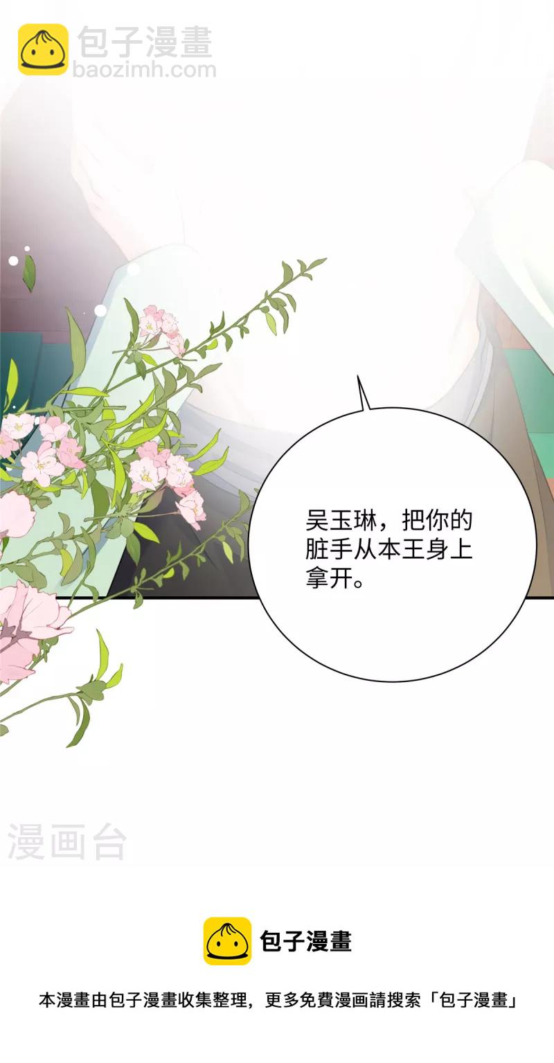 🍶穿越美人在作妖 第1话 穿越哪有手机香 第9页