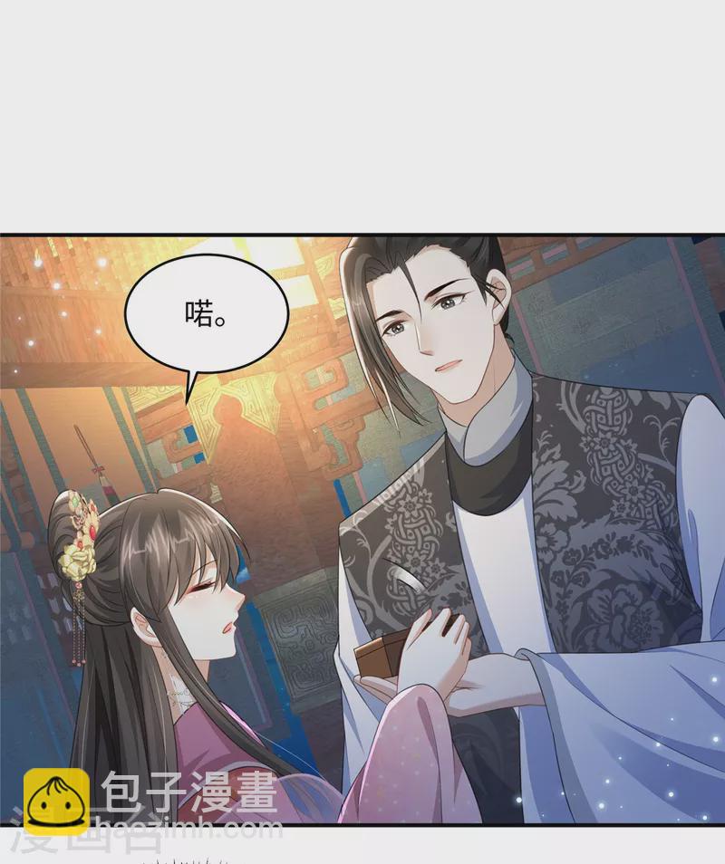 🍶穿越美人在作妖 第19话 她心里有我 第9页