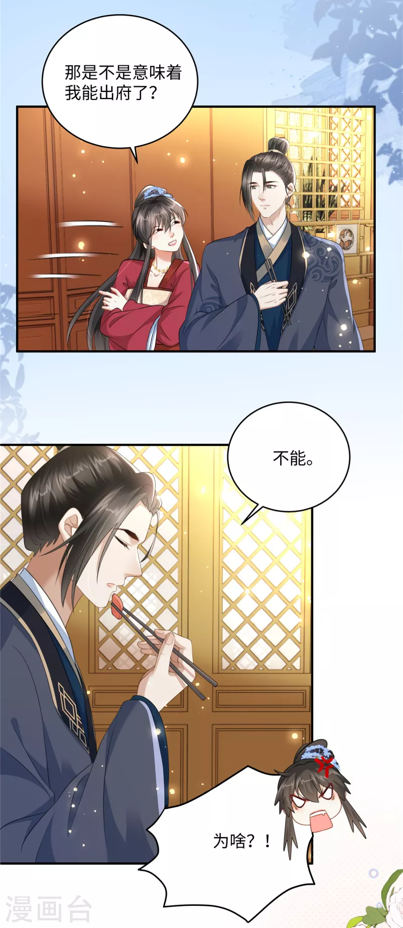 🍶穿越美人在作妖 第23话 开奶茶店 第13页
