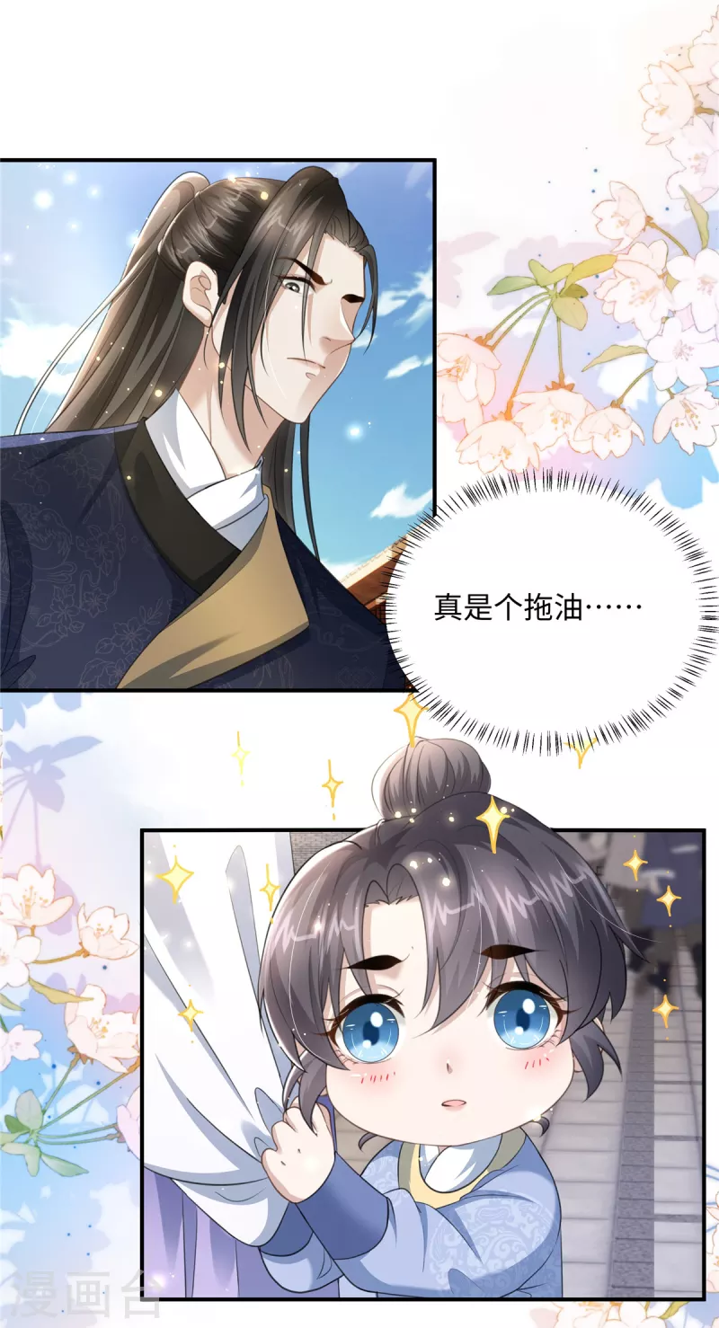 🍶穿越美人在作妖 第23话 开奶茶店 第18页
