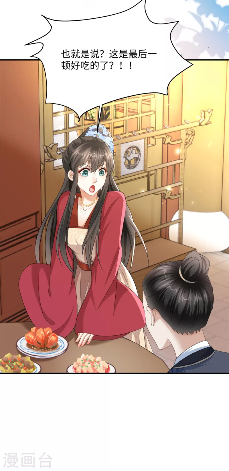 🍶穿越美人在作妖 第23话 开奶茶店 第5页