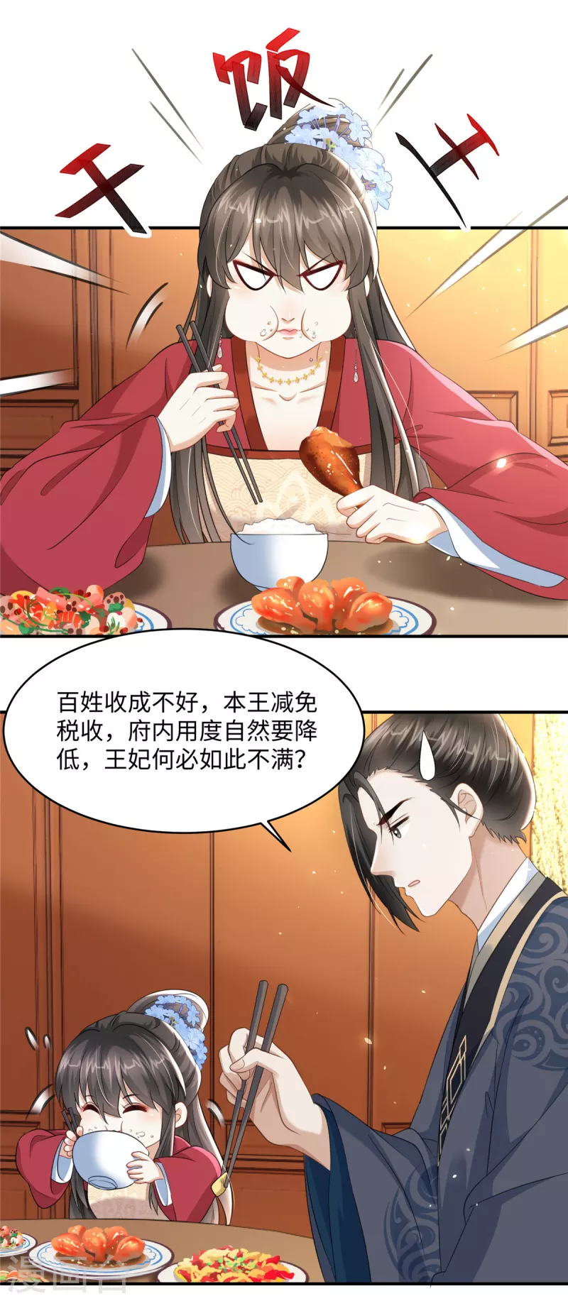 🍶穿越美人在作妖 第23话 开奶茶店 第6页
