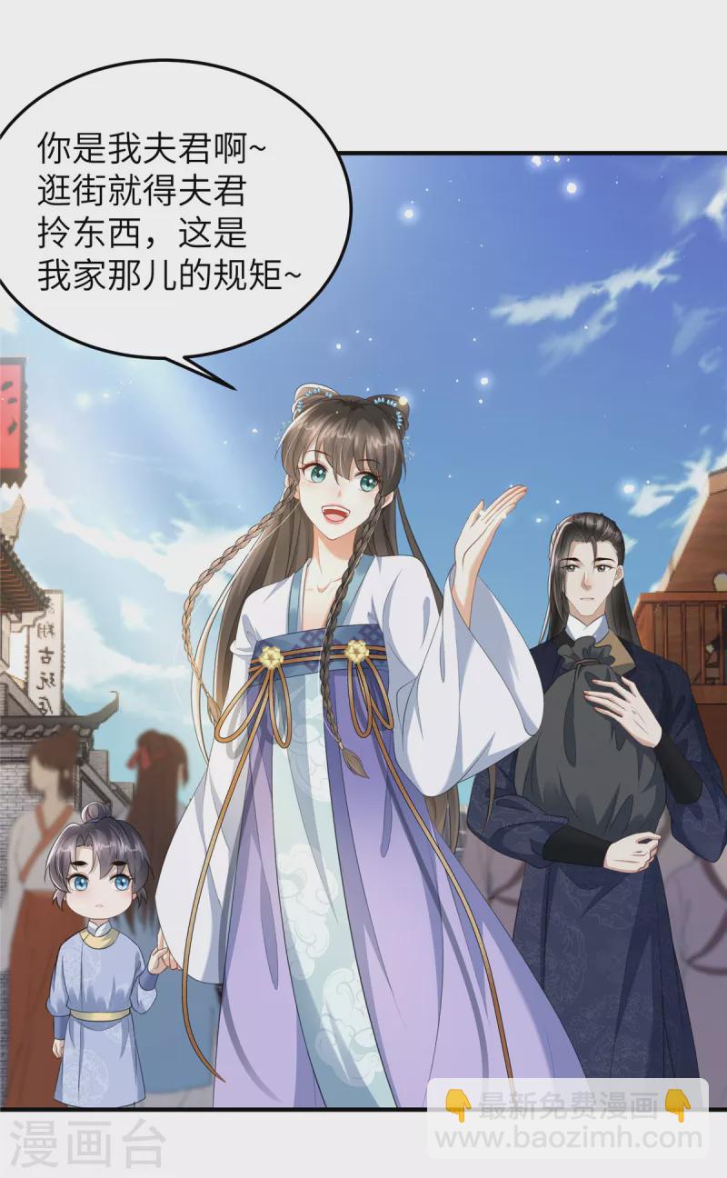 🍶穿越美人在作妖 第25话 她在闹，他在笑 第2页