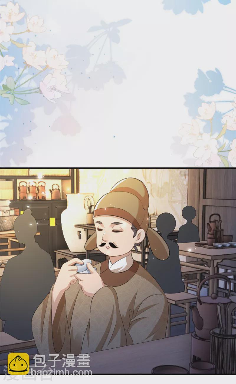 🍶穿越美人在作妖 第25话 她在闹，他在笑 第20页