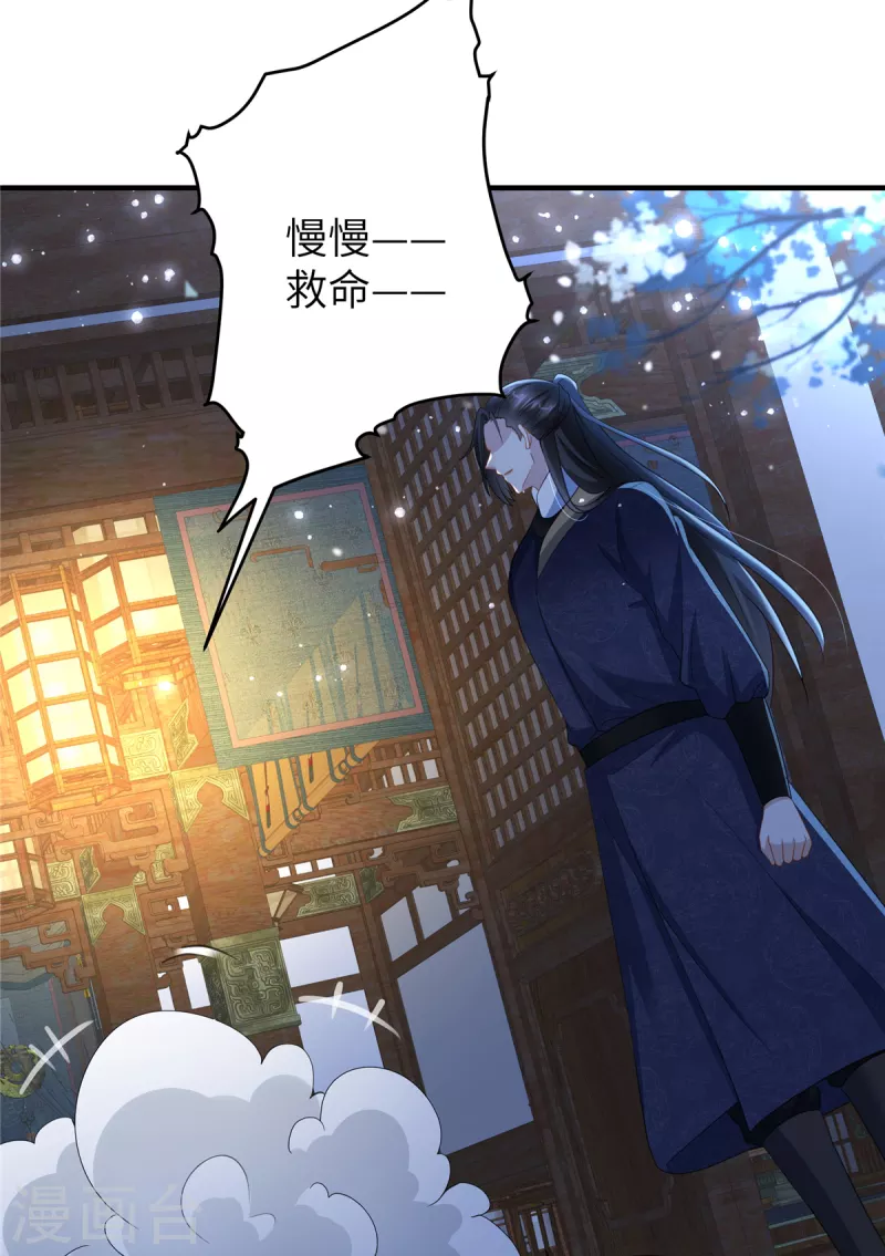 🍶穿越美人在作妖 第27话 不准欺负我儿！ 第11页