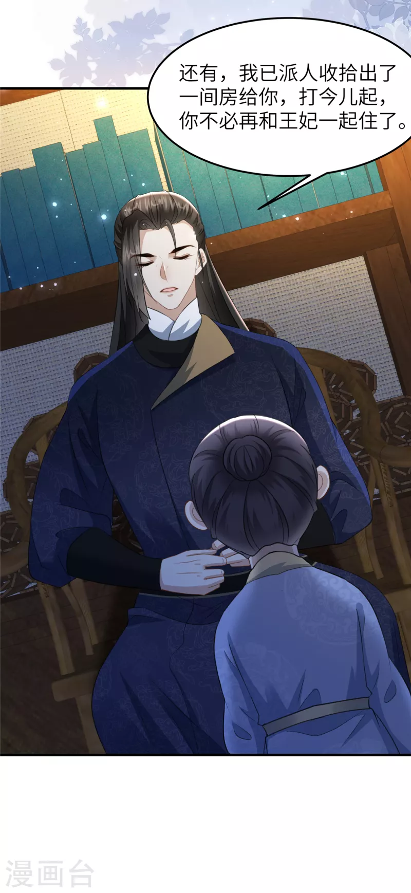 🍶穿越美人在作妖 第27话 不准欺负我儿！ 第23页