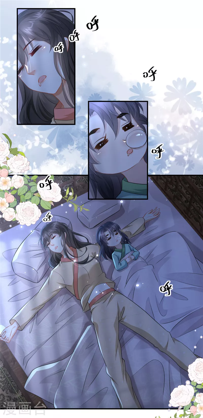 🍶穿越美人在作妖 第29话 你为什么不肯碰我 第12页