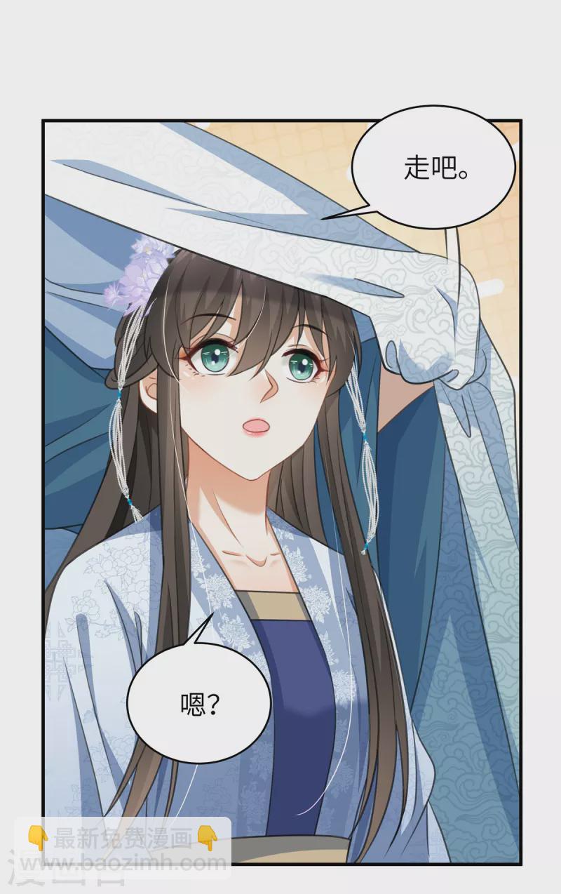 🍶穿越美人在作妖 第31话 你伺候本王洗澡 第11页