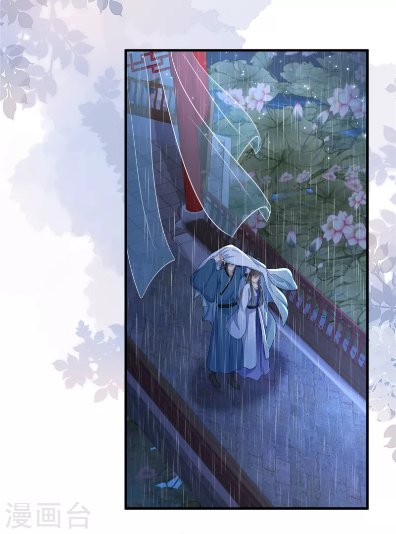 🍶穿越美人在作妖 第31话 你伺候本王洗澡 第13页