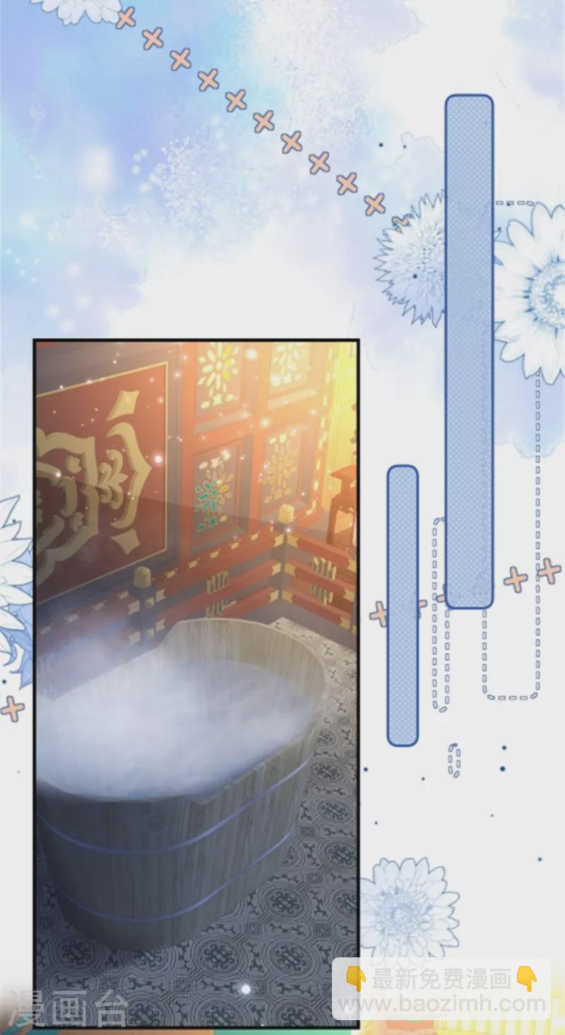 🍶穿越美人在作妖 第31话 你伺候本王洗澡 第22页