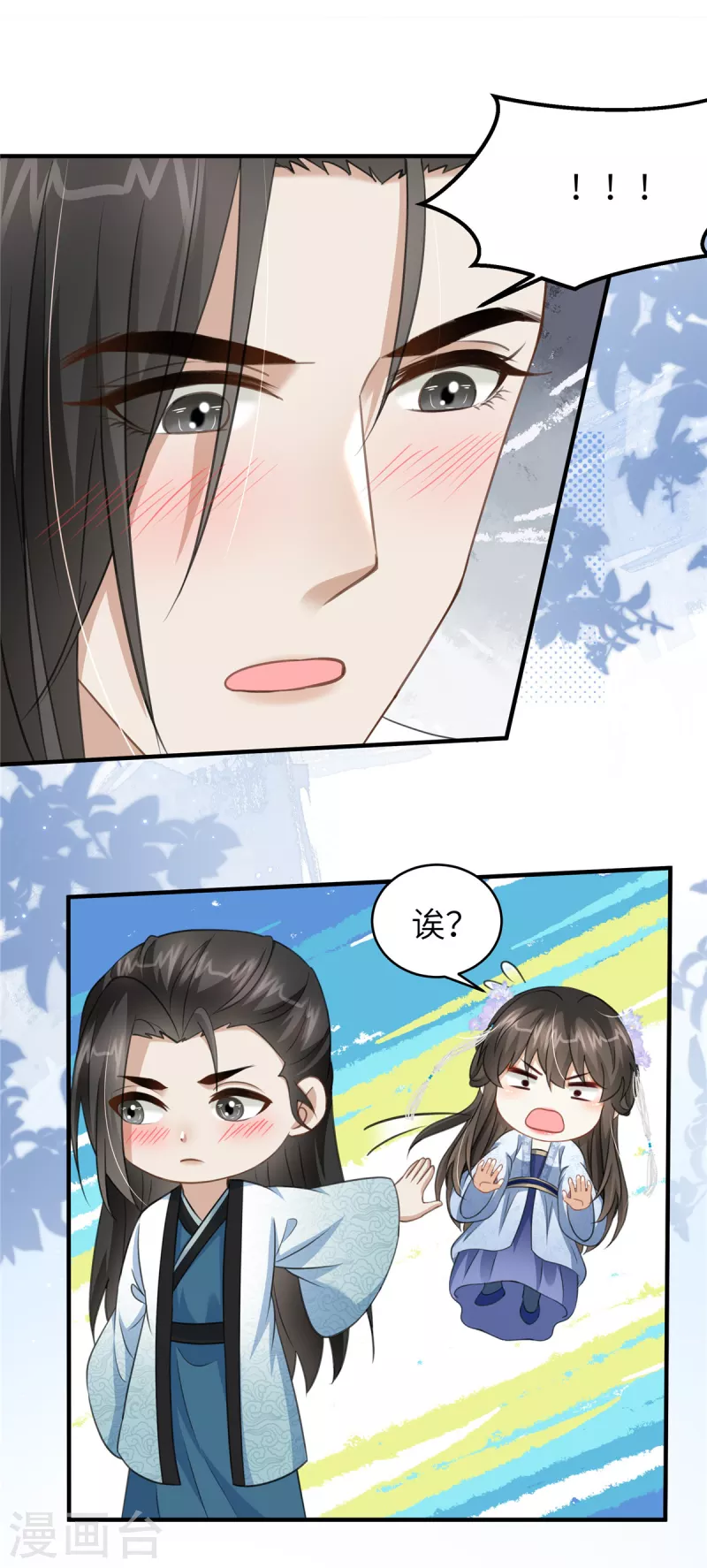 🍶穿越美人在作妖 第31话 你伺候本王洗澡 第3页