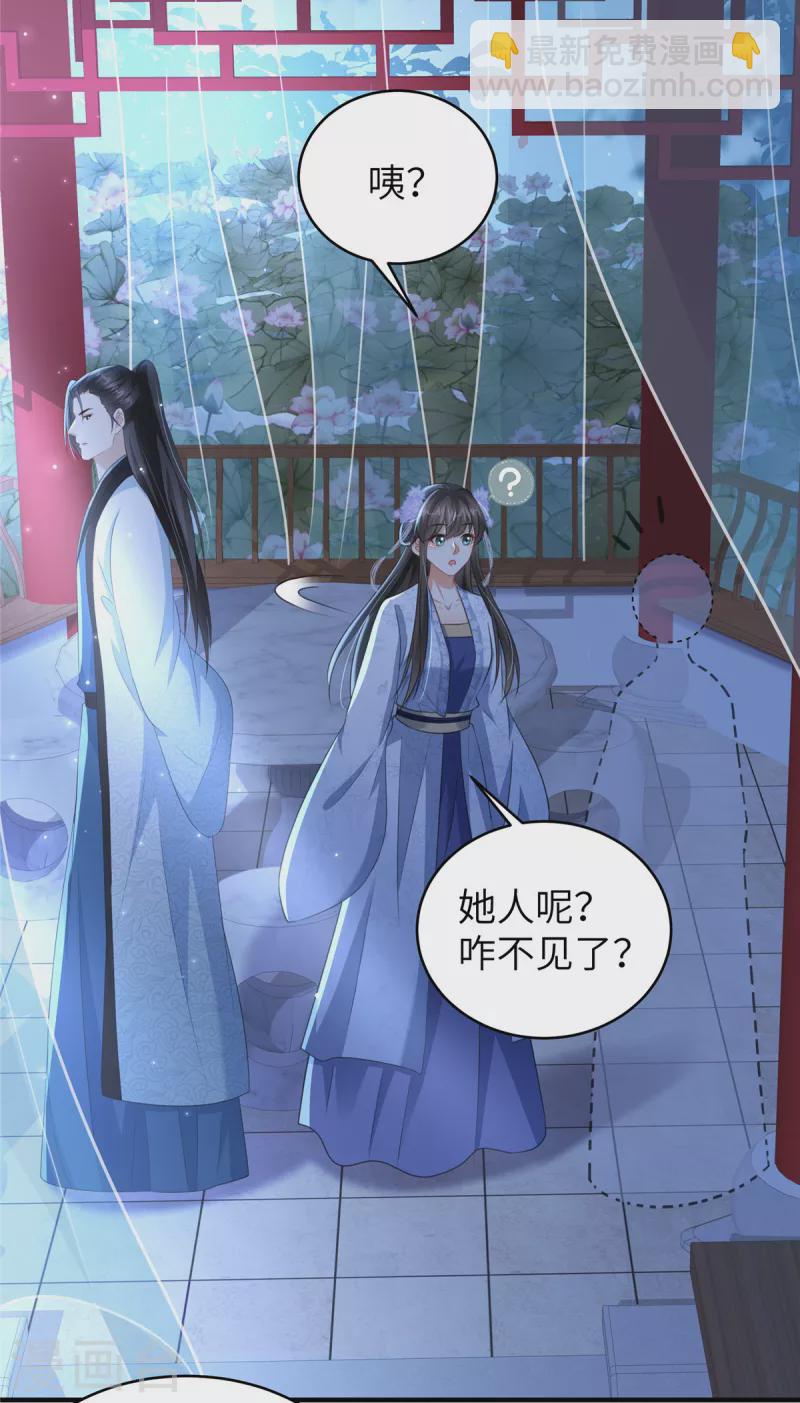 🍶穿越美人在作妖 第31话 你伺候本王洗澡 第6页