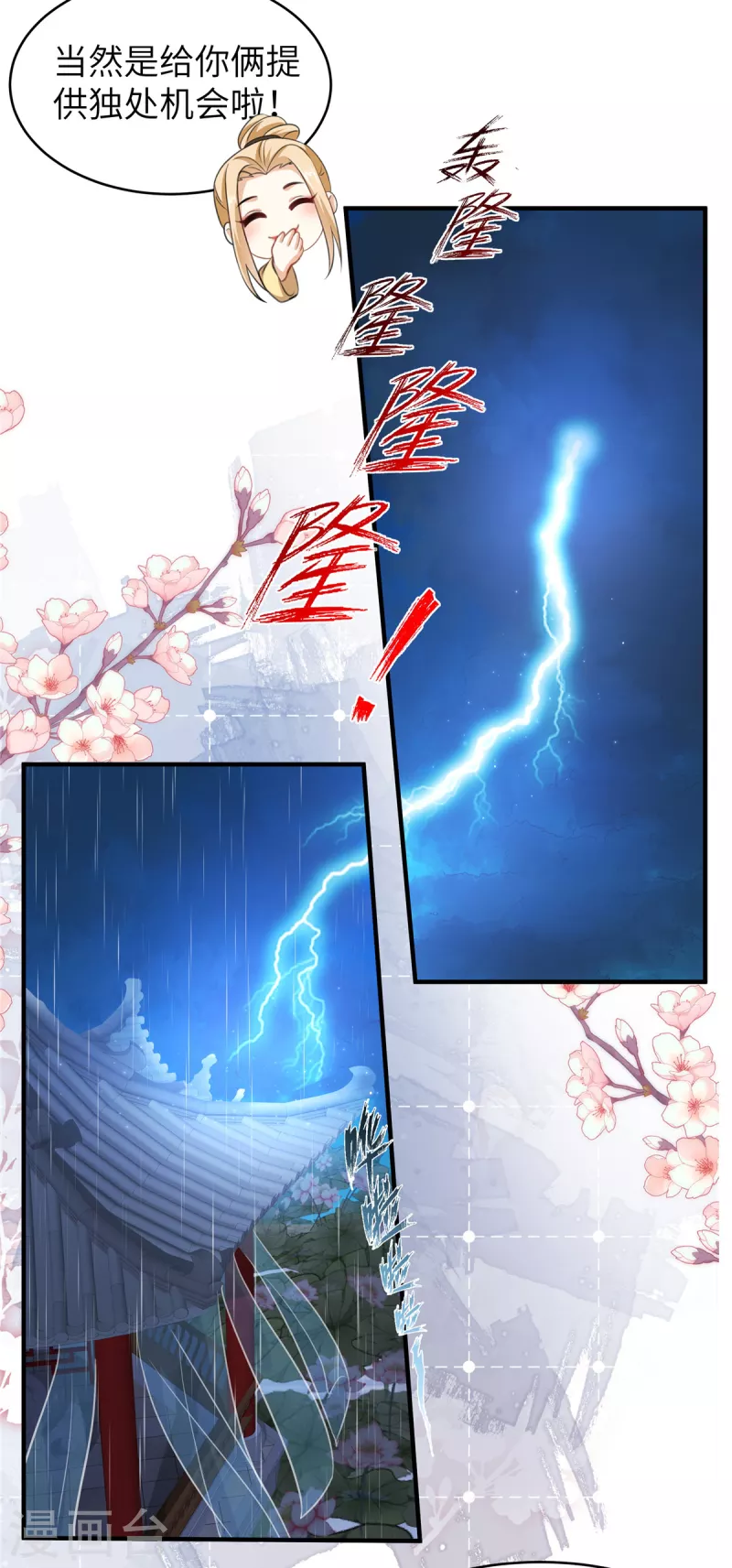 🍶穿越美人在作妖 第31话 你伺候本王洗澡 第7页