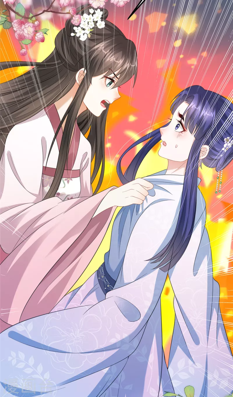 🍶穿越美人在作妖 第33话 王爷发烧了 第28页